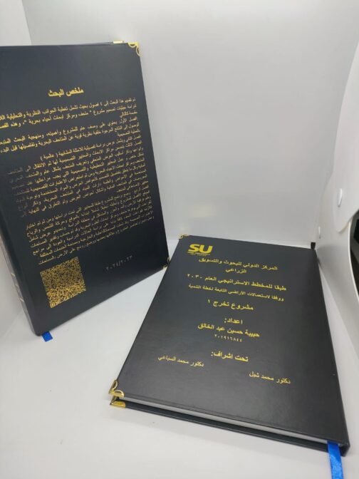 ⁦مشروع التخرج⁩ - الصورة ⁦10⁩