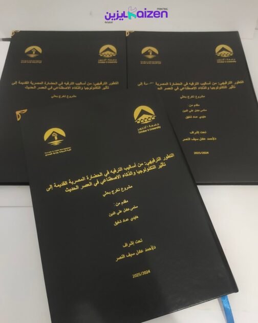 ⁦مشروع التخرج⁩ - الصورة ⁦17⁩